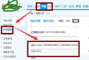 DZ论坛怎样修改论坛前面的图标和论坛名字