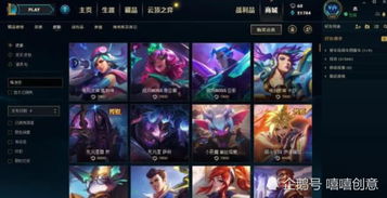 哪个卡盟卖的lol多,独家揭秘：哪个卡盟卖的LOL点券多？(图4)