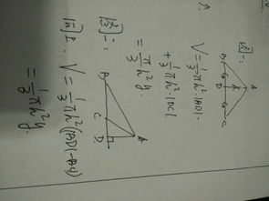 求三角形绕自己一边旋转时所构成旋转体的体积公式,数学,高数,考研 