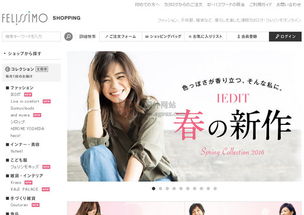 日本品牌网站 日本品牌网址导航 eGouz上网导航 