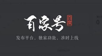 百家号自媒体搬砖也能月入10万 这几个重点你必须要知道