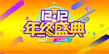 淘宝12.12,淘宝12.12活动什么时候开始-第2张图片