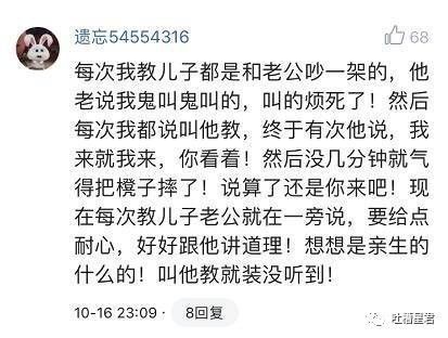 讲呢d 老娘我做了什么孽,要陪孩子做作业 