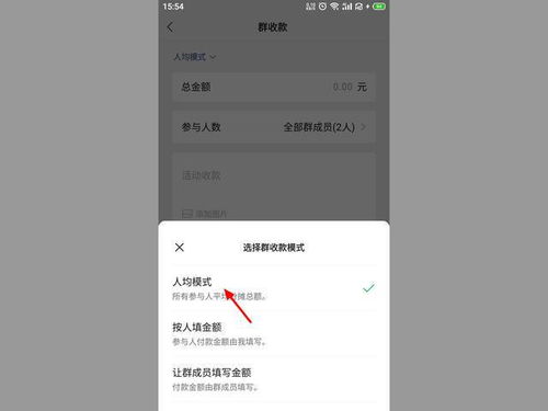 微信群收款怎么弄