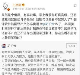 王思聪遭花千芳索赔1.6亿,删文后用其肖像当头像遭江苏网警提醒
