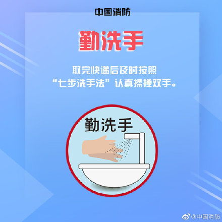 疫情期间如何安全收发快递