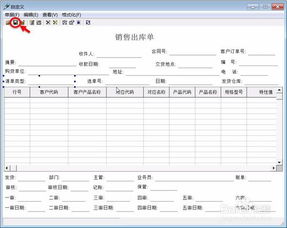 销售出库单生成凭证时提示没有数据源怎么办