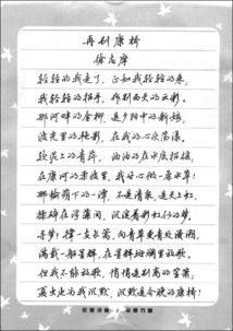 求鉴定 下面的图片里是什么字体 万分感谢 想练字 这种字体的 