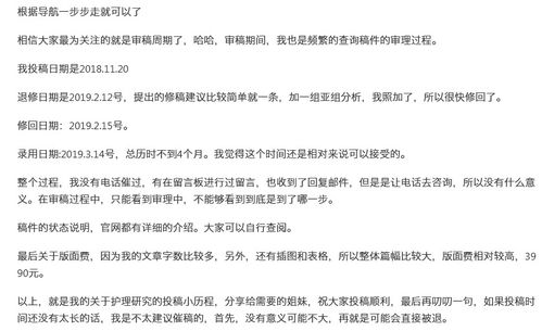 被护理研究杂志退稿怎么办