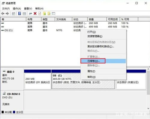 500g固态硬盘如何分区合理Win10