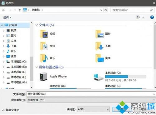 批处理安装win10补丁