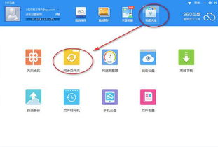 360云盘 36t下载,360云存储好不好用？