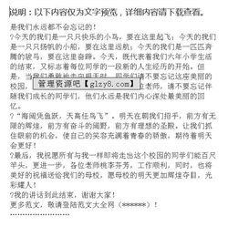 2011年小学生毕业发言稿