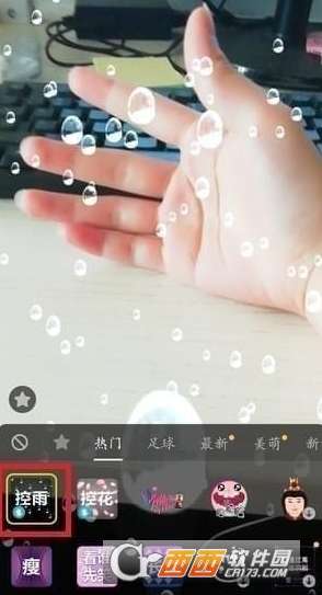 控雨特效用什么软件好 控雨特效用什么软件