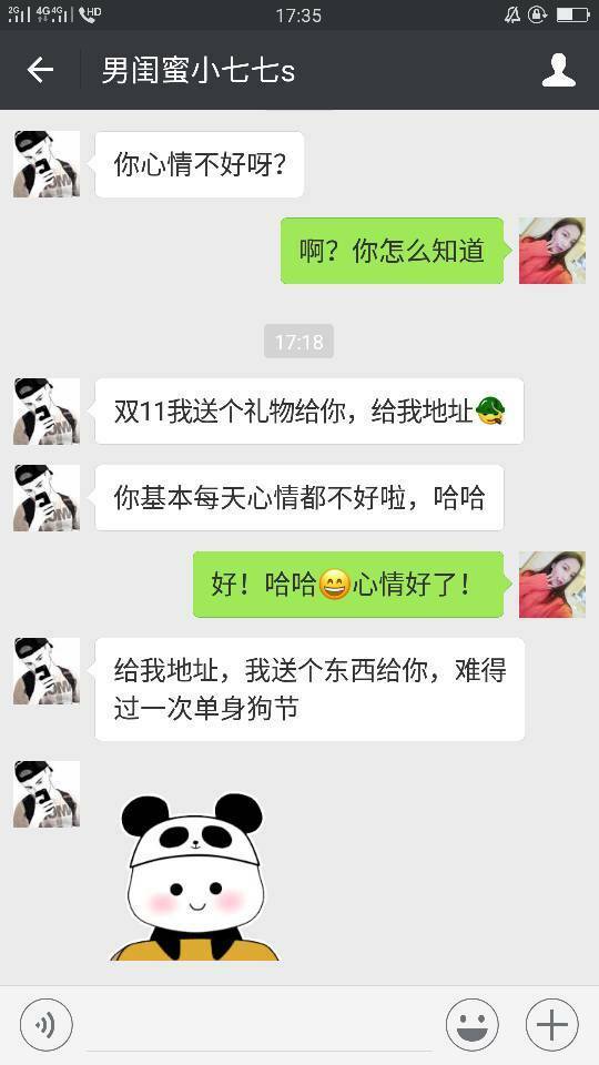 有一个这样的男闺蜜,男朋友会不会误会什么 