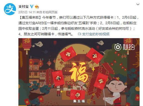 最全支付宝集五福攻略,拿走不谢 