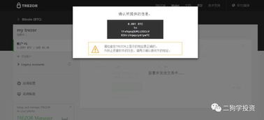 比特币离线钱包trezor,买比特币后放到哪里最安全？