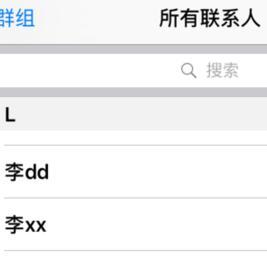 iphone6s怎么设置联系人中我的名片 