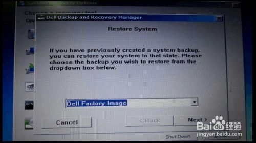 dell操作系统恢复出厂设置