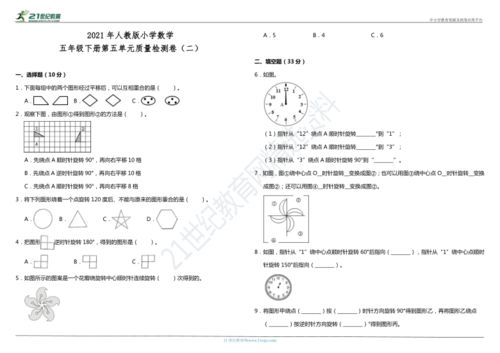 小学数学质量分析