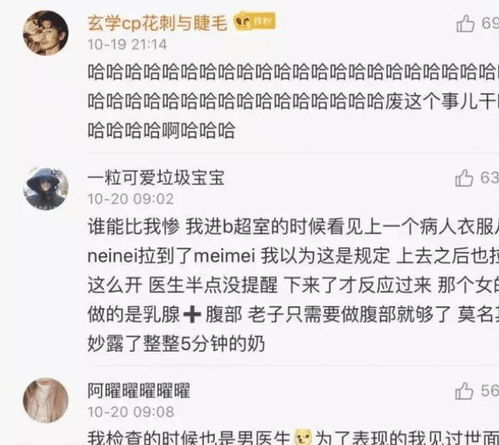 这样的女孩倒追我,她到底图什么 网友评论太有梗了,哈哈哈