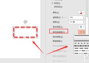 PPT中图形轮廓怎么设置