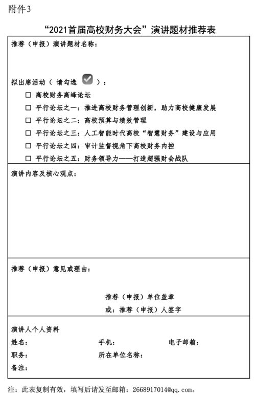 企业培训学校成立通知范文,2021年教育培训机构政策？