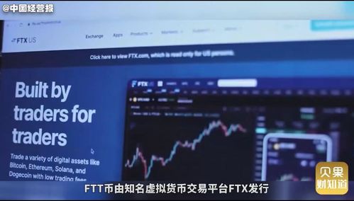  ftt币暴跌原因,FTX交易所的FTT币是什么？ 区块链