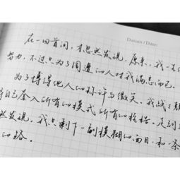 如何有效练字 让你写得一手好字