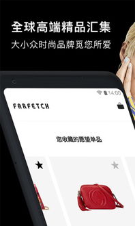 FARFETCH奢侈品下载