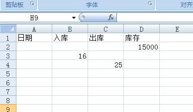 用excel怎么制作出库入库能实现自动加减 