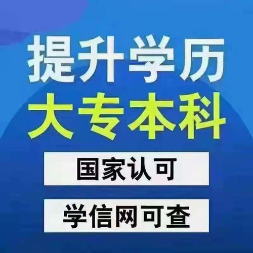 快速提升学历报名须知,提升学历最快是哪种方式怎么报考