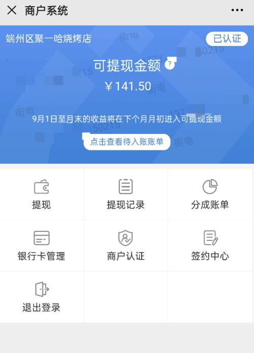 请问金科信安这个第三方支付公司怎么样啊，据说支付业务还不错。。有知道情况的不？