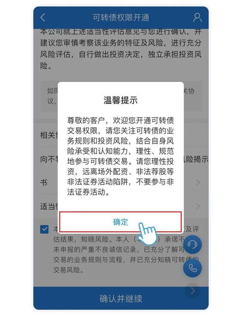 不签风险揭示书有什么影响