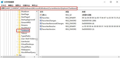 如何关闭win10任务栏预