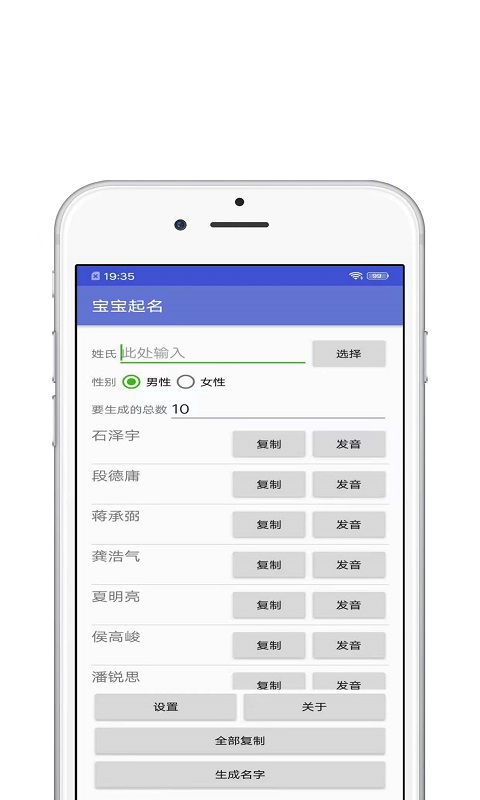 宝宝起名宝免费下载 宝宝起名宝软件手机版下载v1.0.1 IT168下载站 