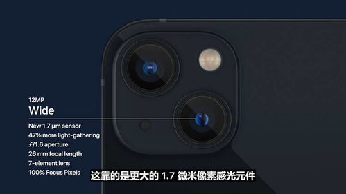 iPhone 13系列手机发布 各有不同表现