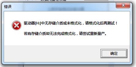 我想问问U盘检测这个结果是什么意思 扩容盘快掉就是这个样子吗 