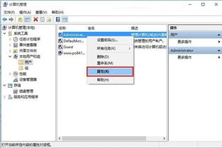 win10系统怎么获得管理员权限