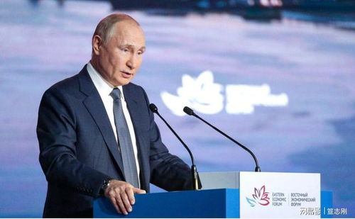 俄总统普京在东方经济论坛高谈北方四岛创建免税经济特区为哪般