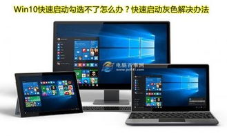 win10动态锁勾选不了怎么办