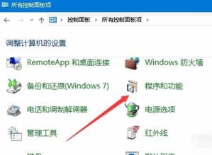 win10怎么全屏显示6