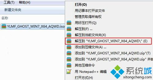 win10iso无法安装win7系统安装系统安装