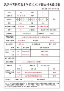 武汉市艺术学校分数线2021