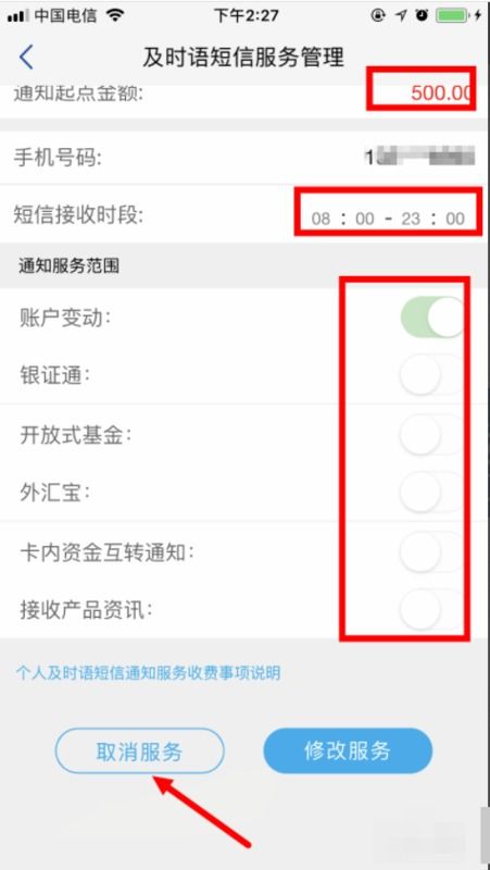 浦发信用卡退权益费方法,浦发