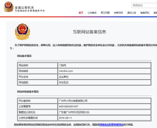 淘宝网店转让门别网靠谱不靠谱 是真的假的可信吗