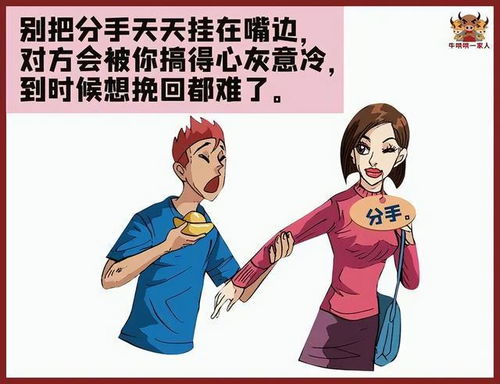 恋爱中男女一定要遵守八个禁忌,否则会带来不利后果