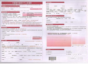  富邦信用卡申请流程,信用卡在线申请 天富招聘