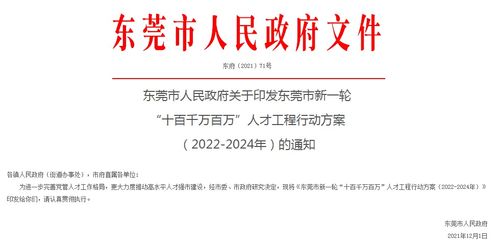 东莞哪里有学历提升,东莞学历提升攻略：告别平庸，走向成功！