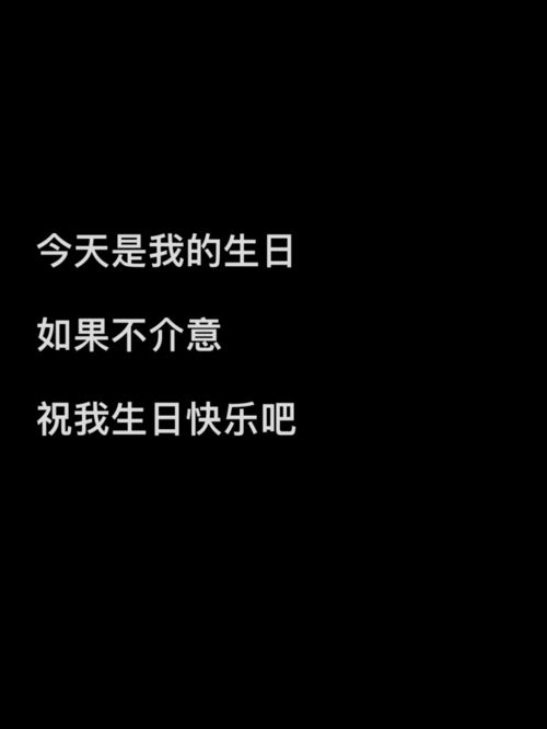 如果不介意,祝我生日快乐吧,祝天蝎们生日快乐